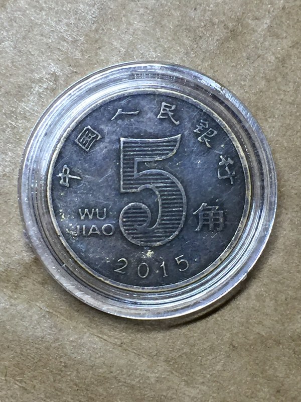 2015紫色荷花包浆币一枚全包浆浑厚自真假_图片_价格_评级-硬币-爱藏