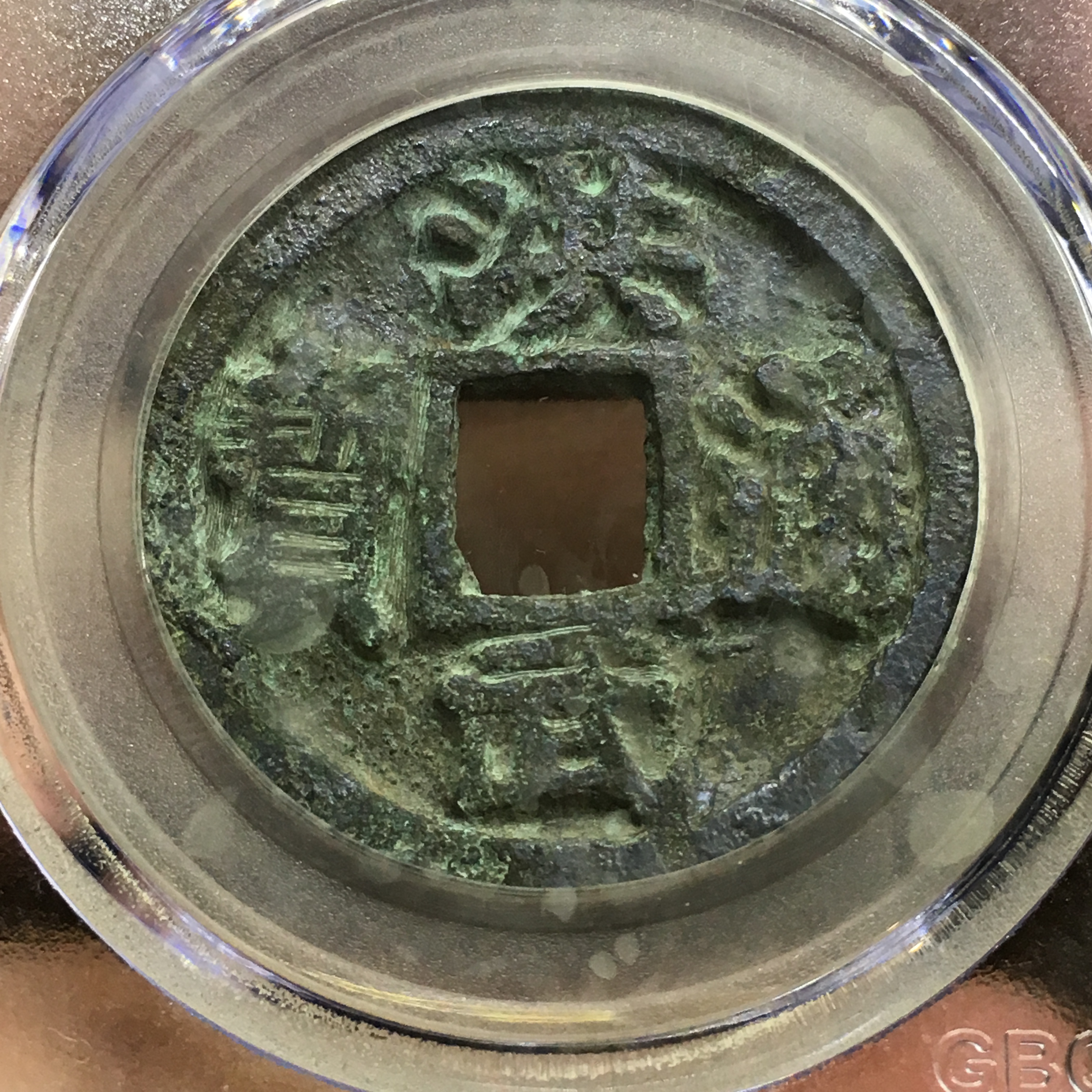 【明·洪武通宝背三钱.】