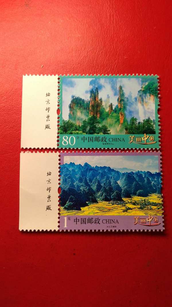 品名普32美丽中国左厂铭邮票一套描述