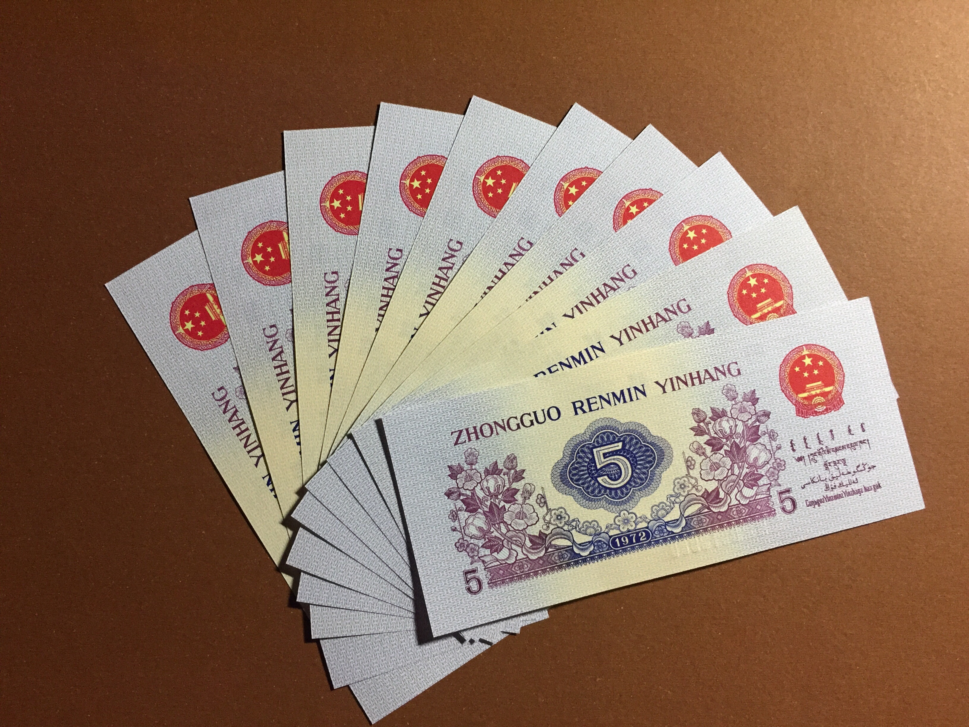 纺织工人5角标10连号,无4全