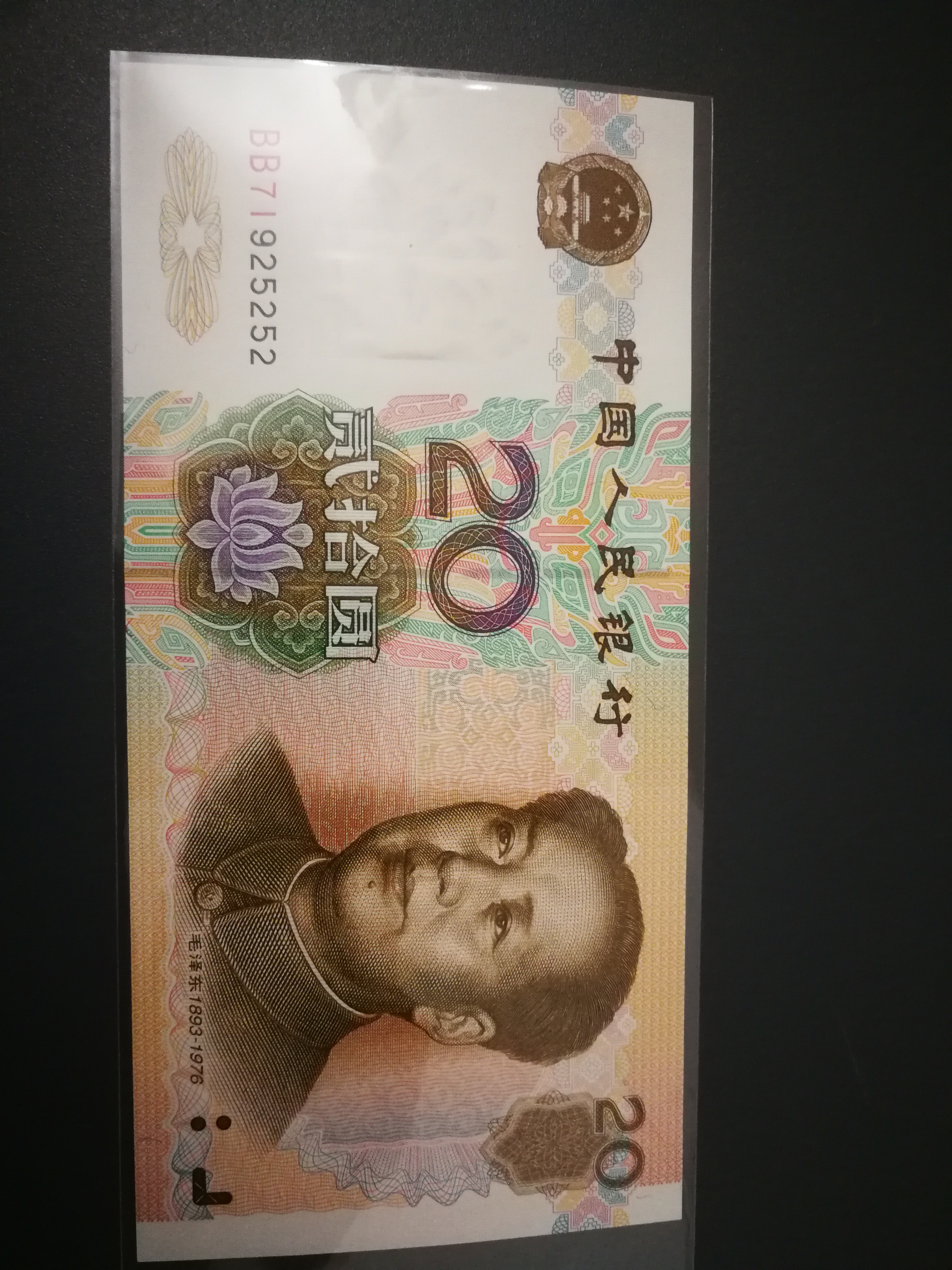 9920强数字荧光一张,如图强