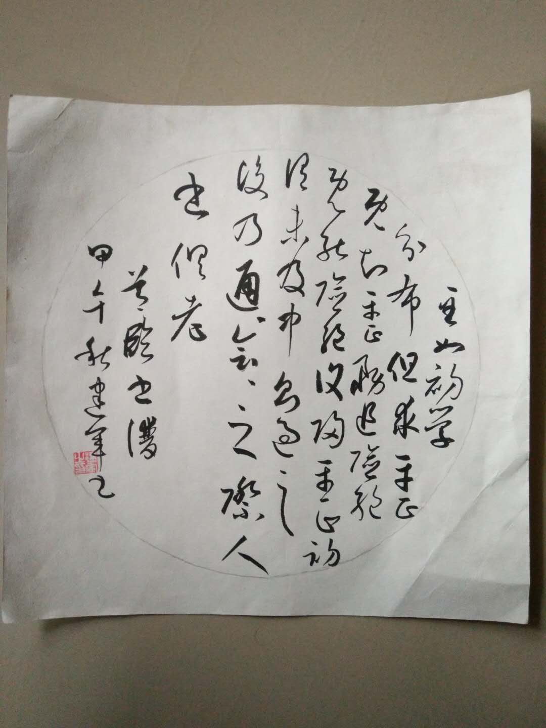 書法小品一幅,行書,落款