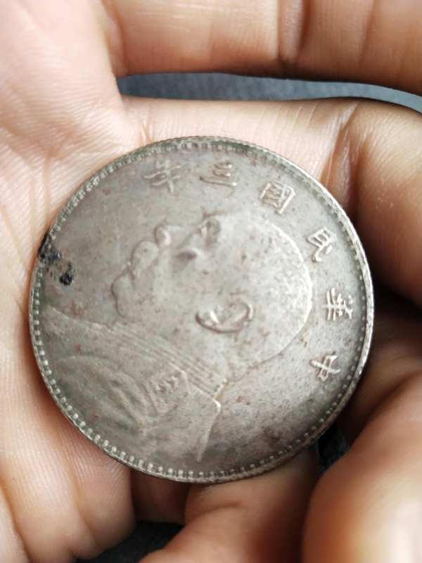 中华民国三年一元硬币