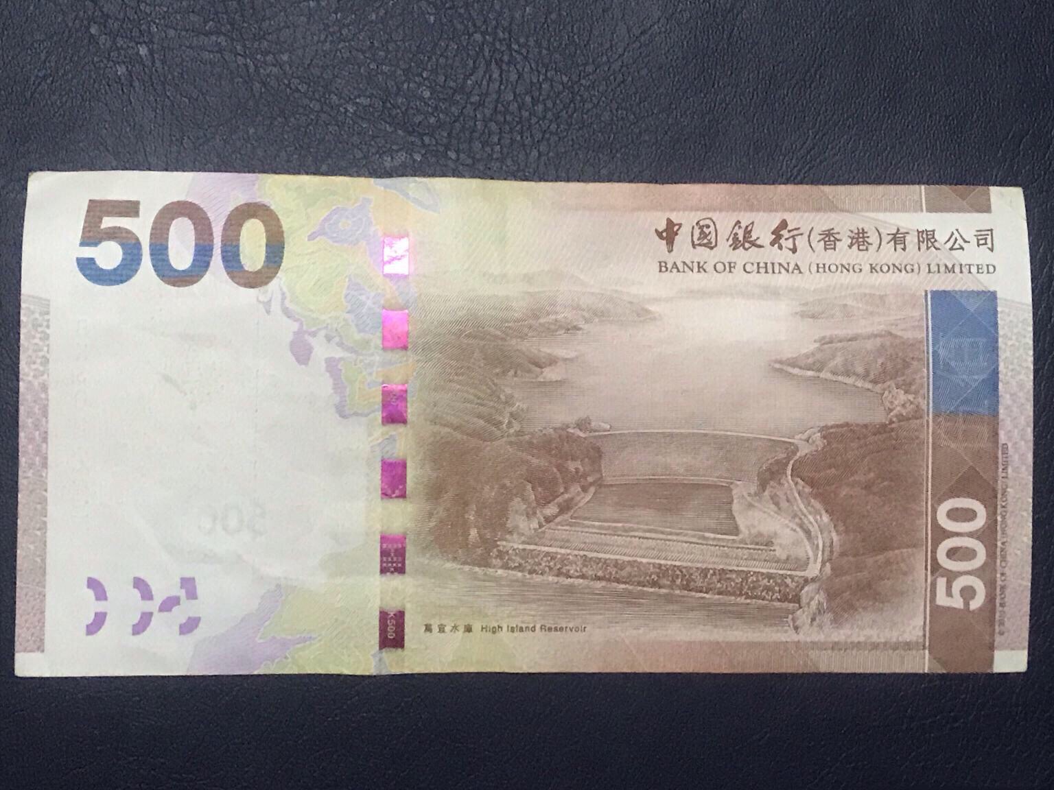 香港:(港币)面值500元一张:中国银行发行,包真