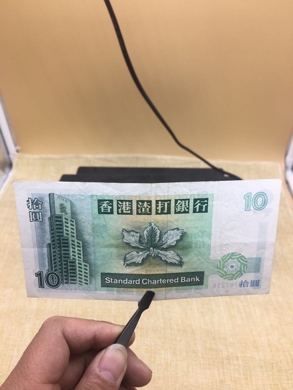 1995年香港渣打银行有限公司港币10元流通好品早