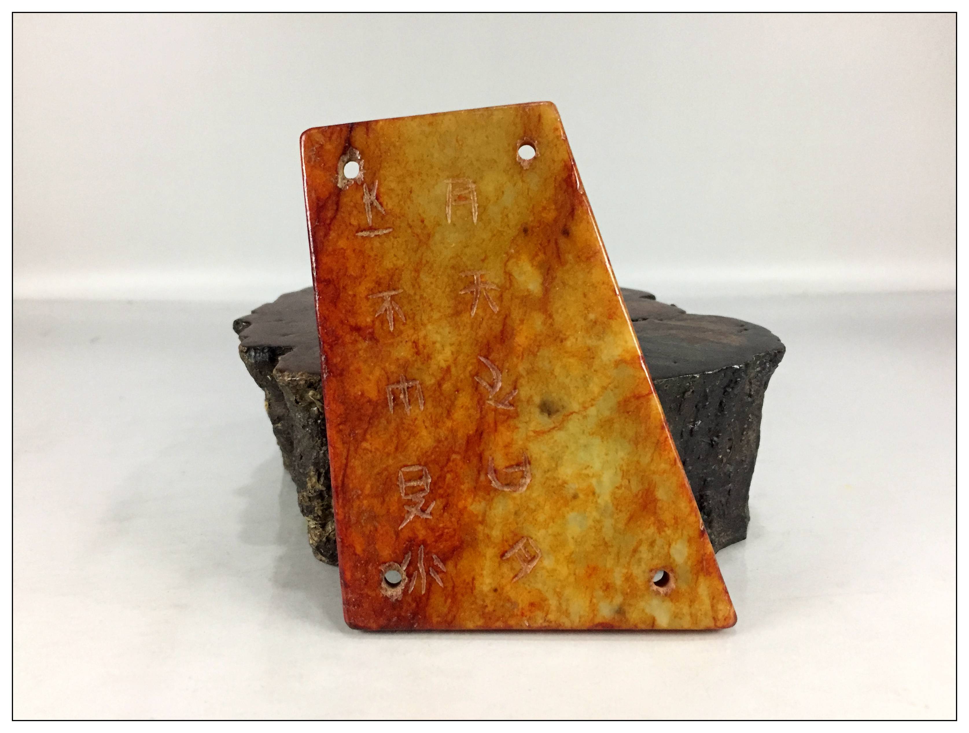 9y14 和田玉璧刻字玉牌玉佩