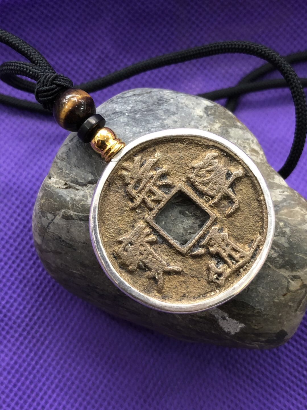 包银工艺真品崇宁通宝折十挂件.