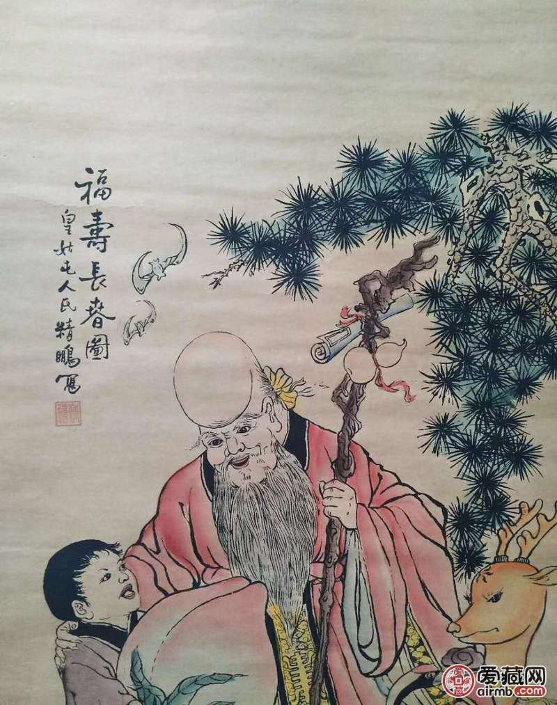 【福寿长春图】老卷轴中堂挂画一