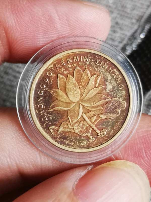 荷花2015年美品炫彩包浆一枚,包浆厚实真假_图片_价格_评级-硬币-爱藏