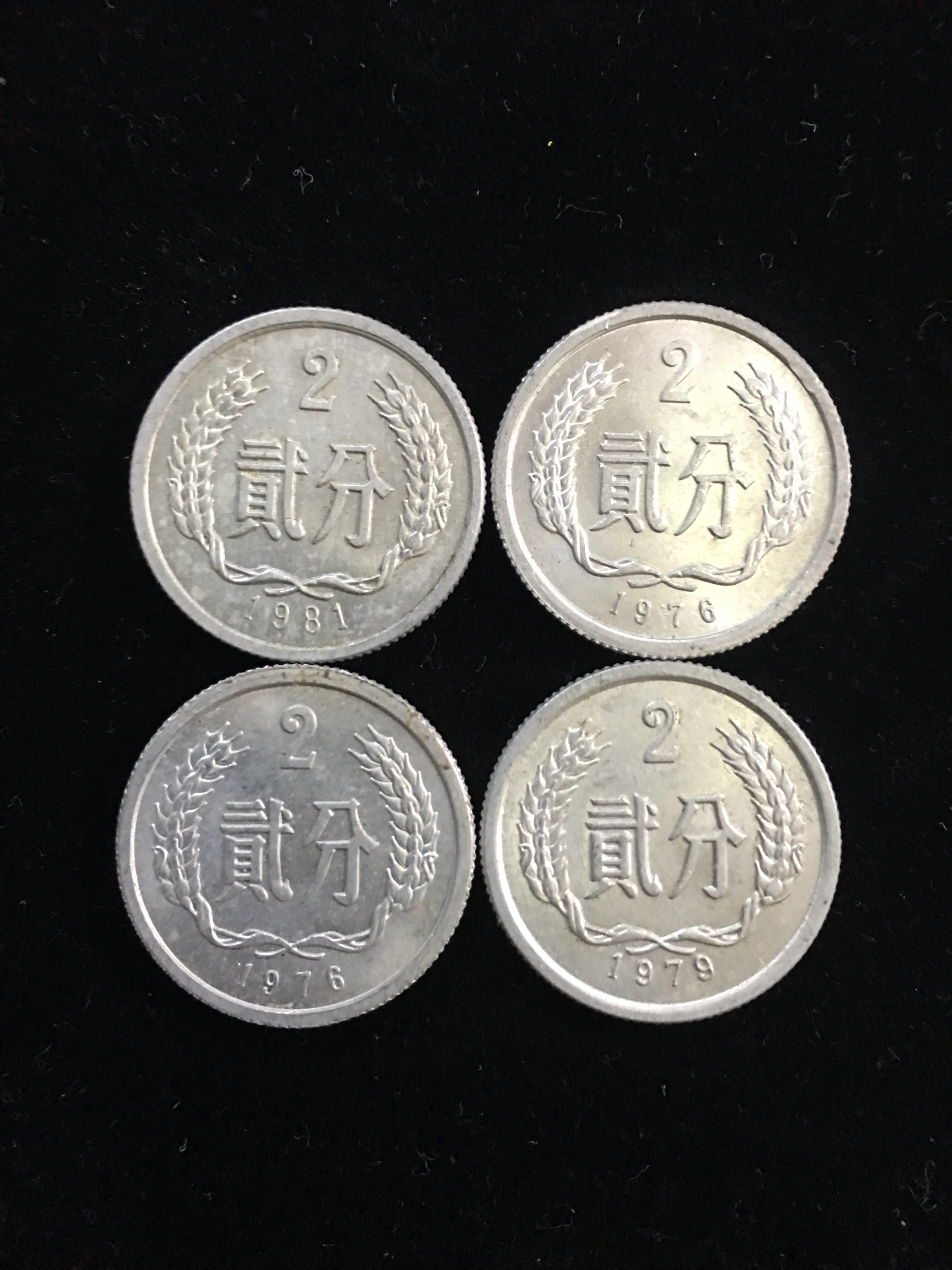 爱藏网 爱藏拍卖 硬币 好品1分,2分,5分各50个,一份共150个拍.
