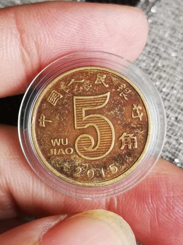 荷花2015年美品炫彩包浆一枚,包浆厚实真假_图片_价格_评级-硬币-爱藏