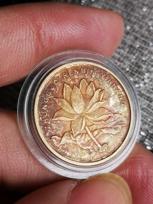 荷花2015年美品炫彩包浆一枚,包浆厚实真假_图片_价格_评级-硬币-爱藏