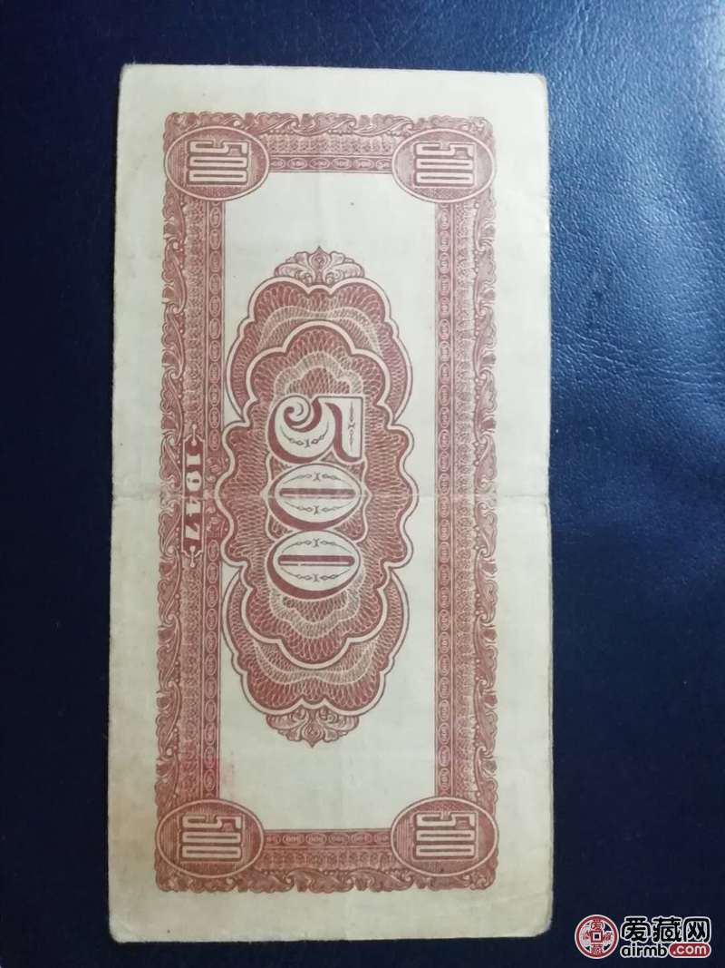 北海银行五百元双塔加盖山东流通