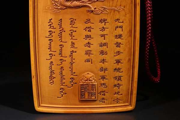 老牙九门提督步军统领挂佩材质珍惜质地黄润