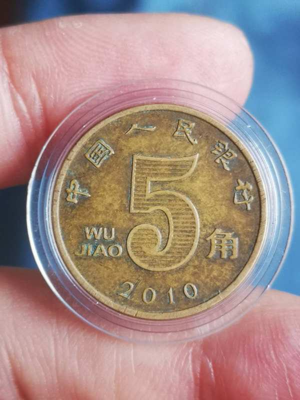 荷花2010年精品土黄色包浆一枚,详情见真假_图片_价格_评级-硬币-爱藏