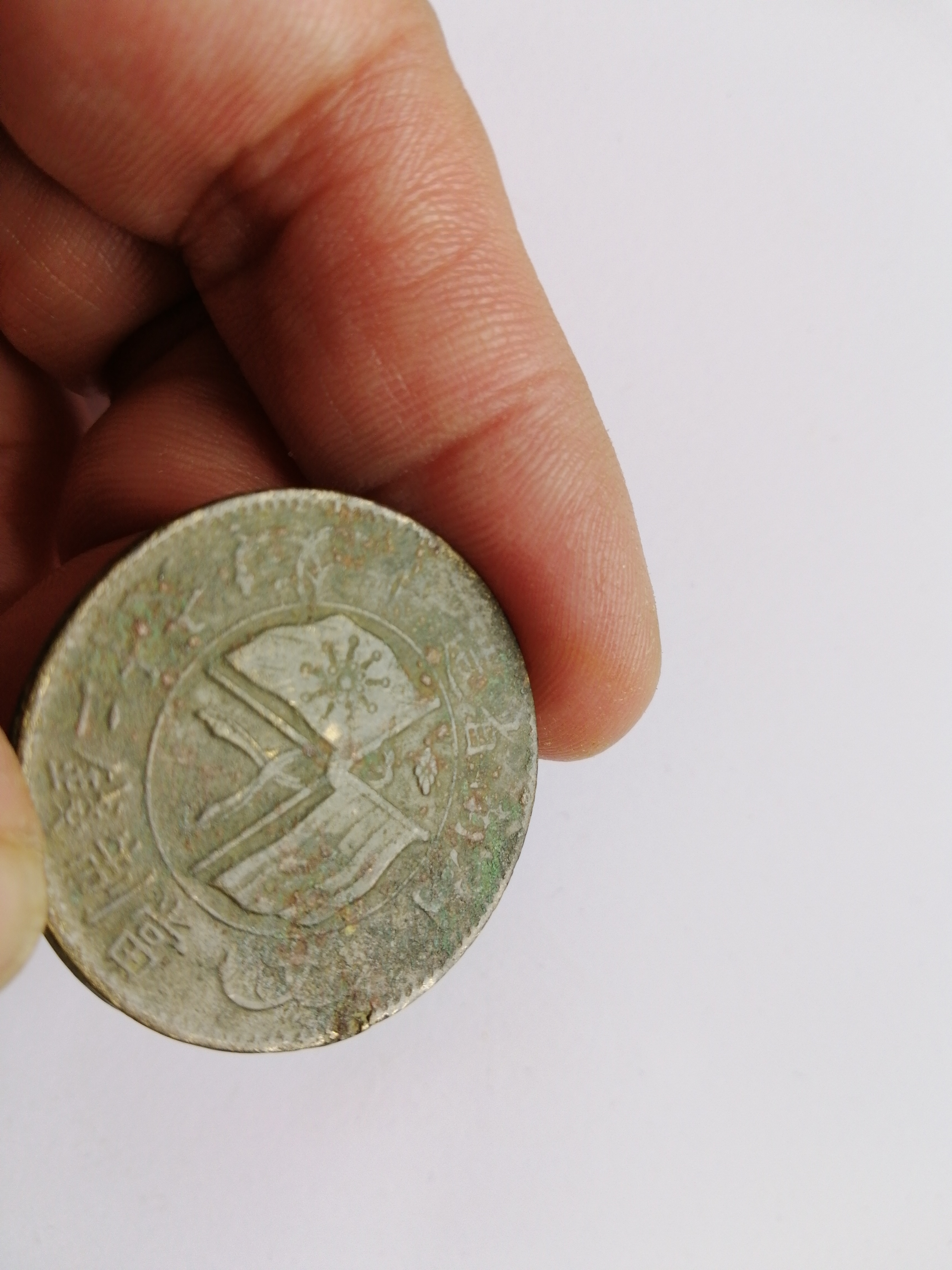 湖南省造二十文双旗铜板,包老包