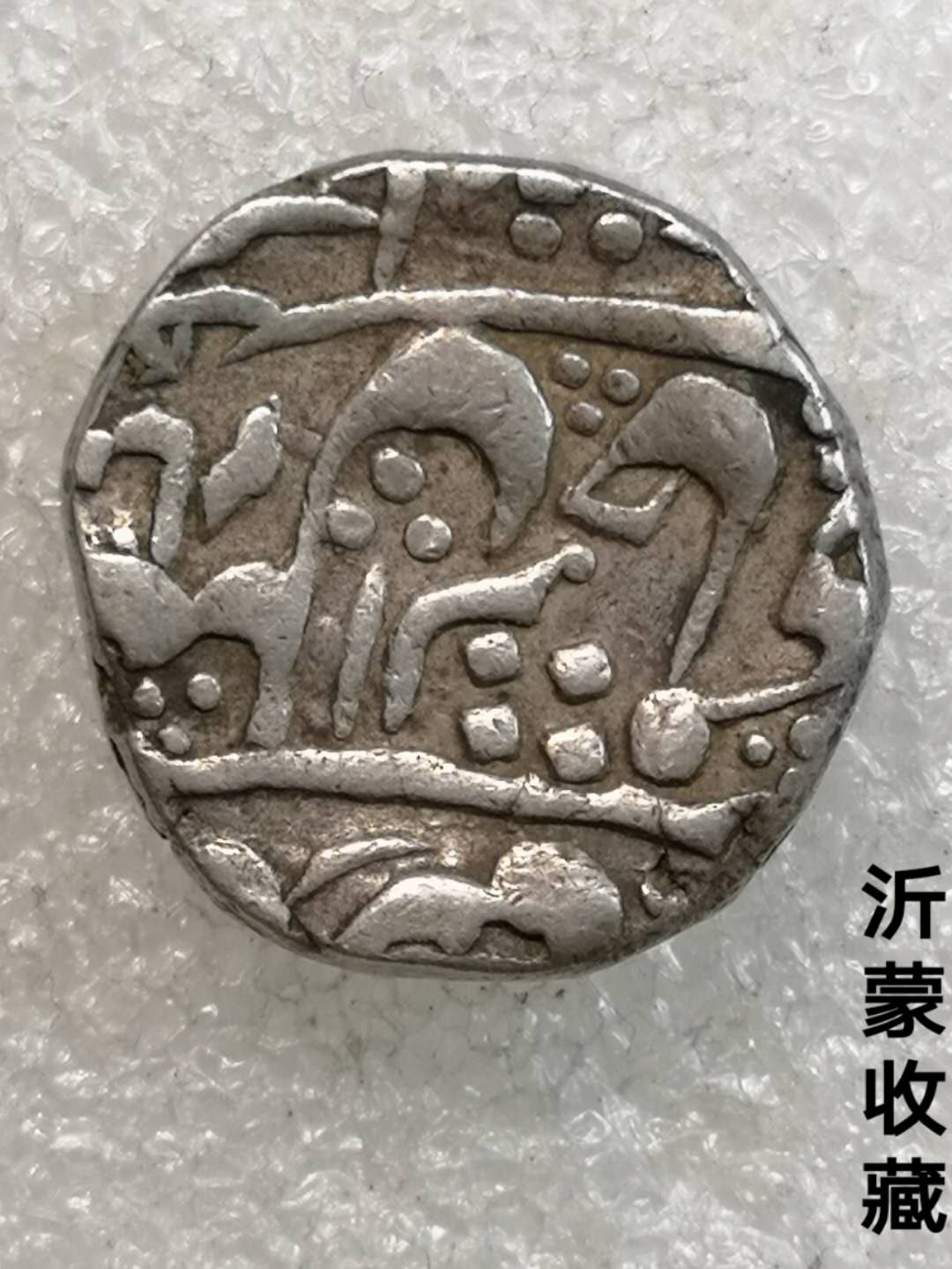 爱藏网 爱藏拍卖 银元 稀少17世纪纯手工打制银币,11克左右.