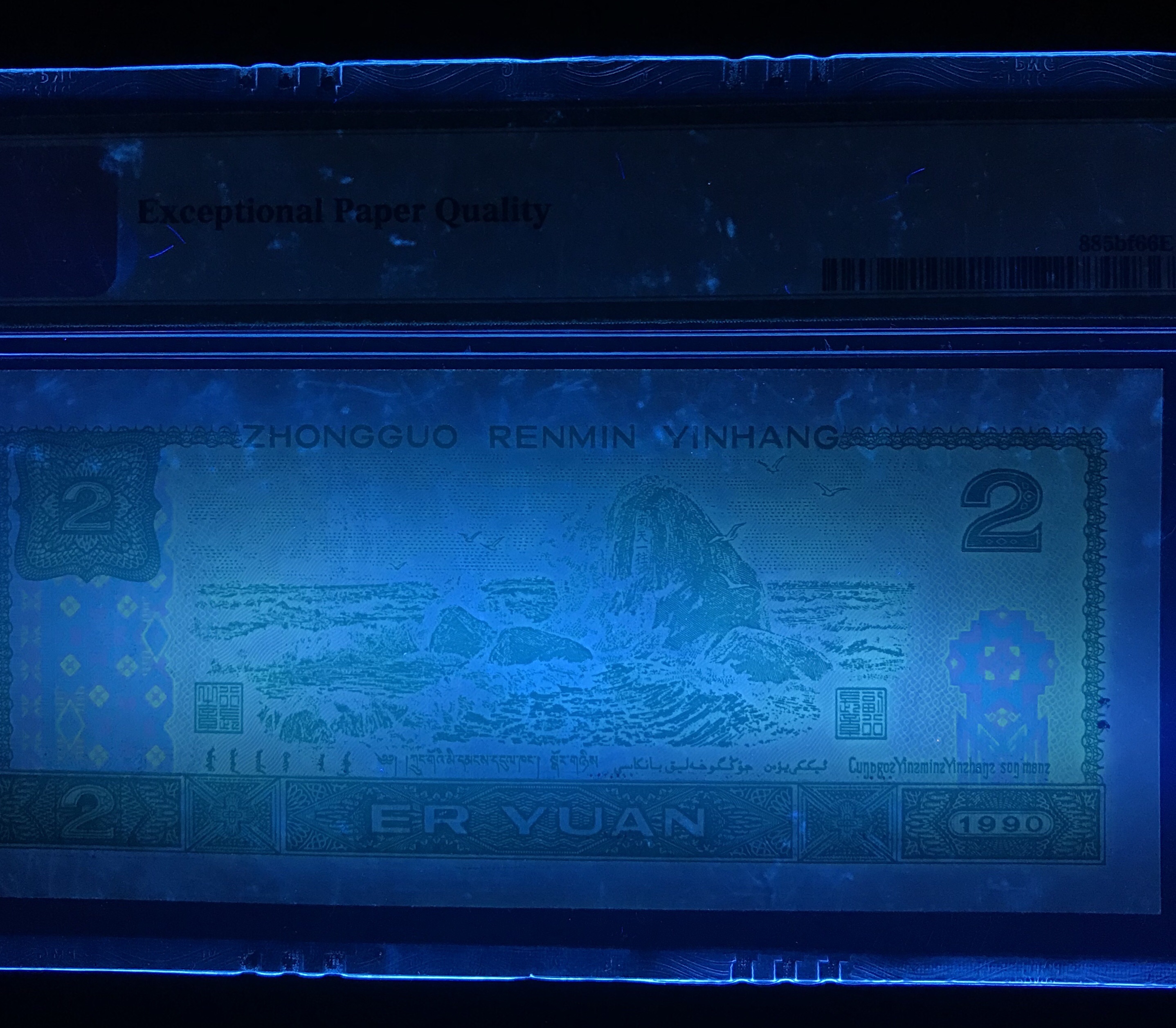 分享到: 902绿幽灵一张,pmg评级,中文标"荧光之.