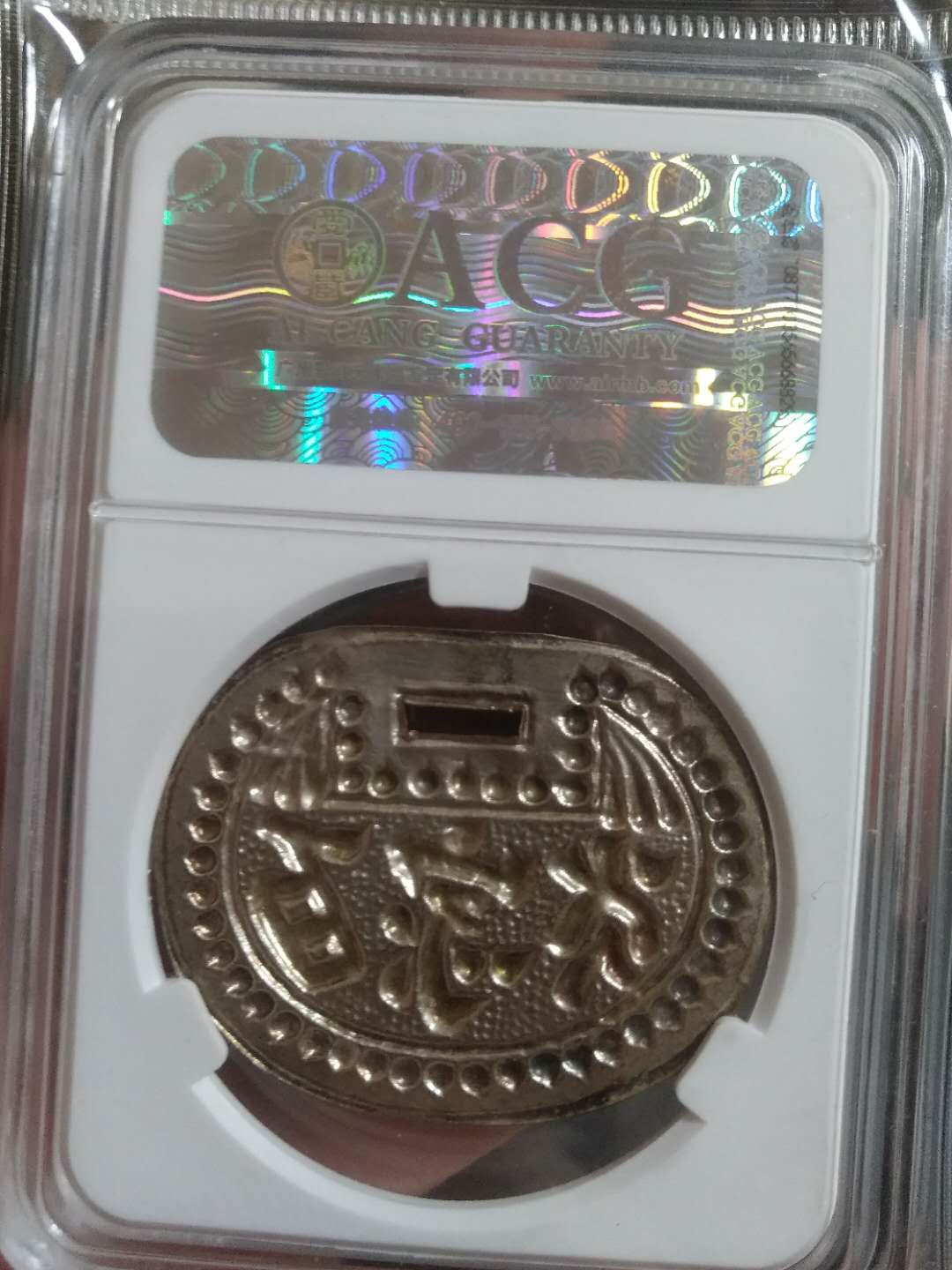 清末百家锁压花花钱!民俗花钱