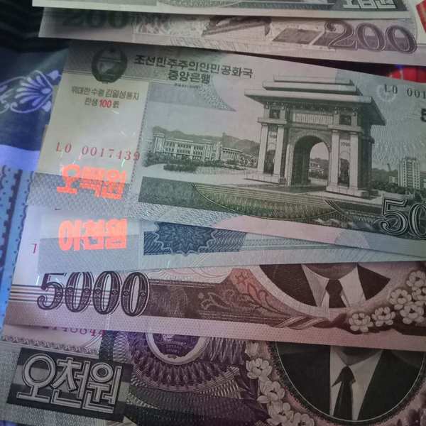 朝鲜元一套501002005002000真假_图片_价格_评级-外国钱币-爱藏网