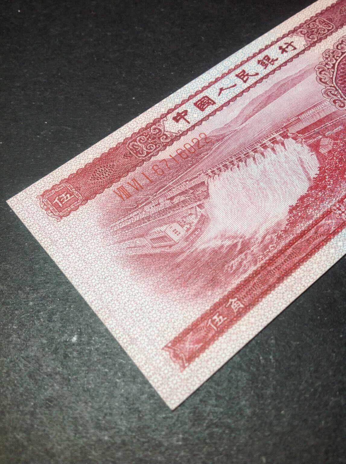 二版1953年水坝伍角,红五角