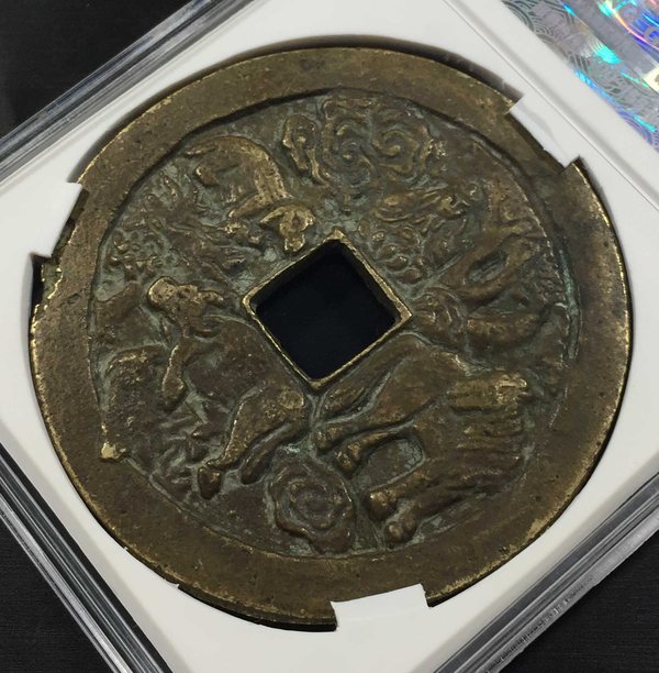 民国时期洪武通宝花钱牛马羊爱藏上品72编号1