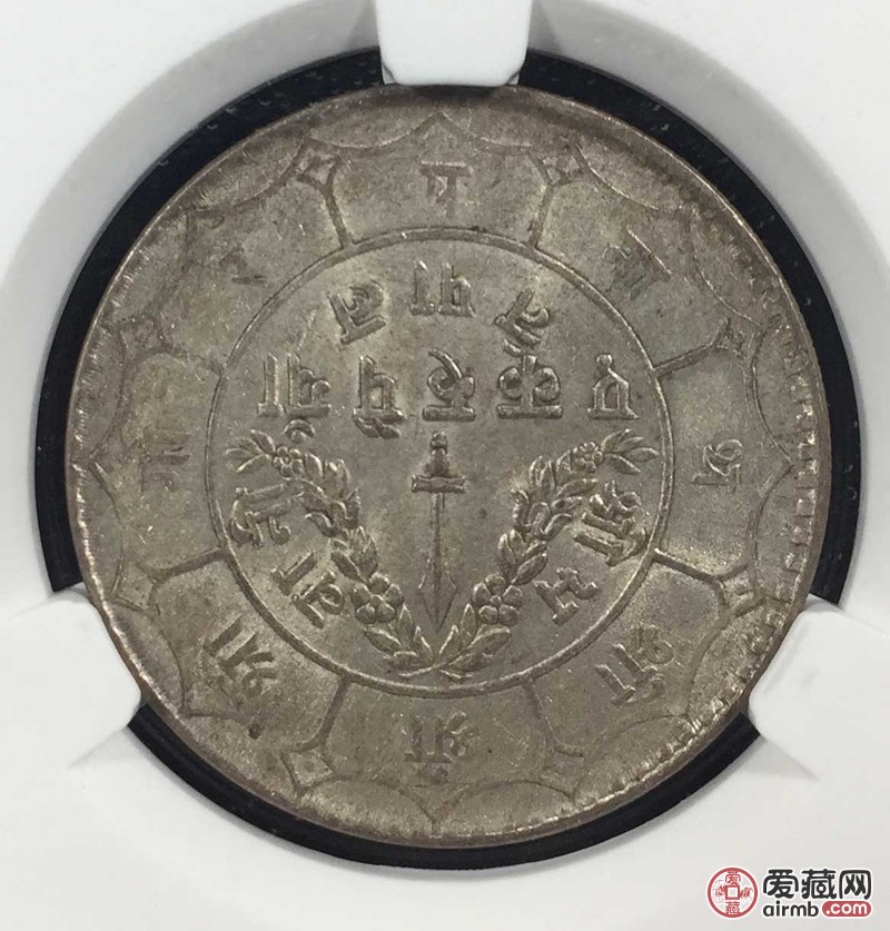 尼泊尔银币 1卢比 六枚 爱藏