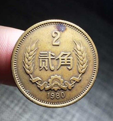 1980两毛①诚信至上