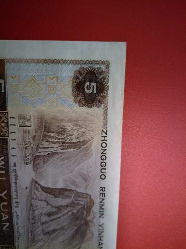 全新805苍松翠鹤一张稀少冠号四角尖有两处微