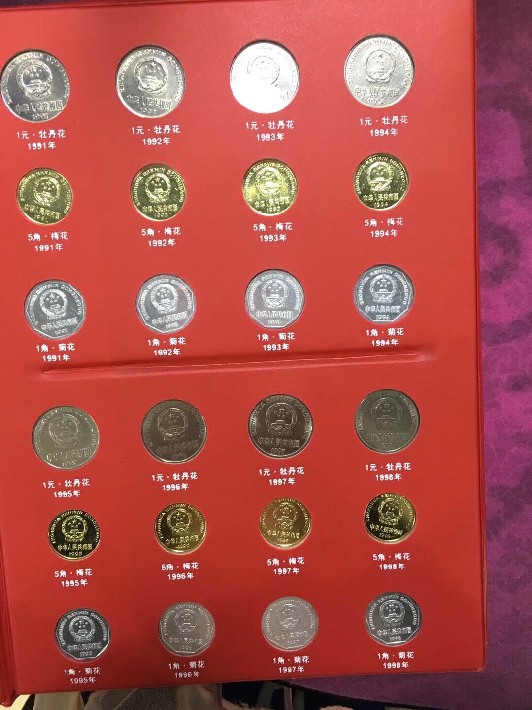 中国硬币全鉴图片