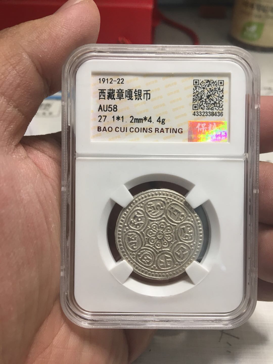 西藏章嘎佛教八宝银币,包浆醇厚