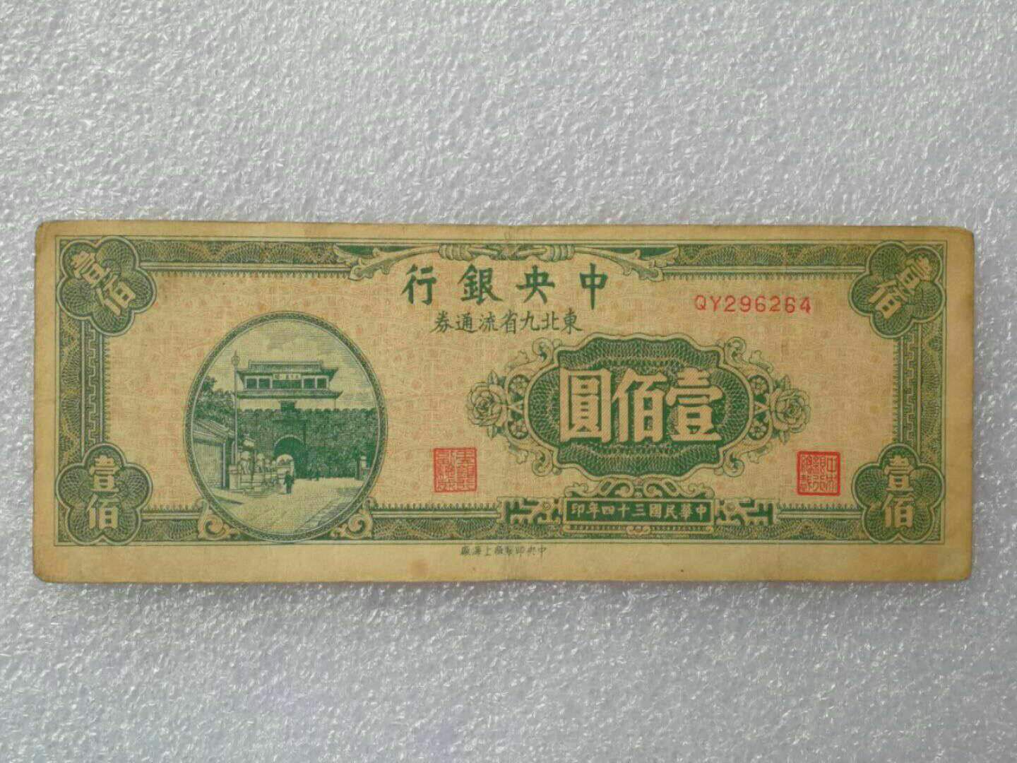 一手2元,在这里等您!中央