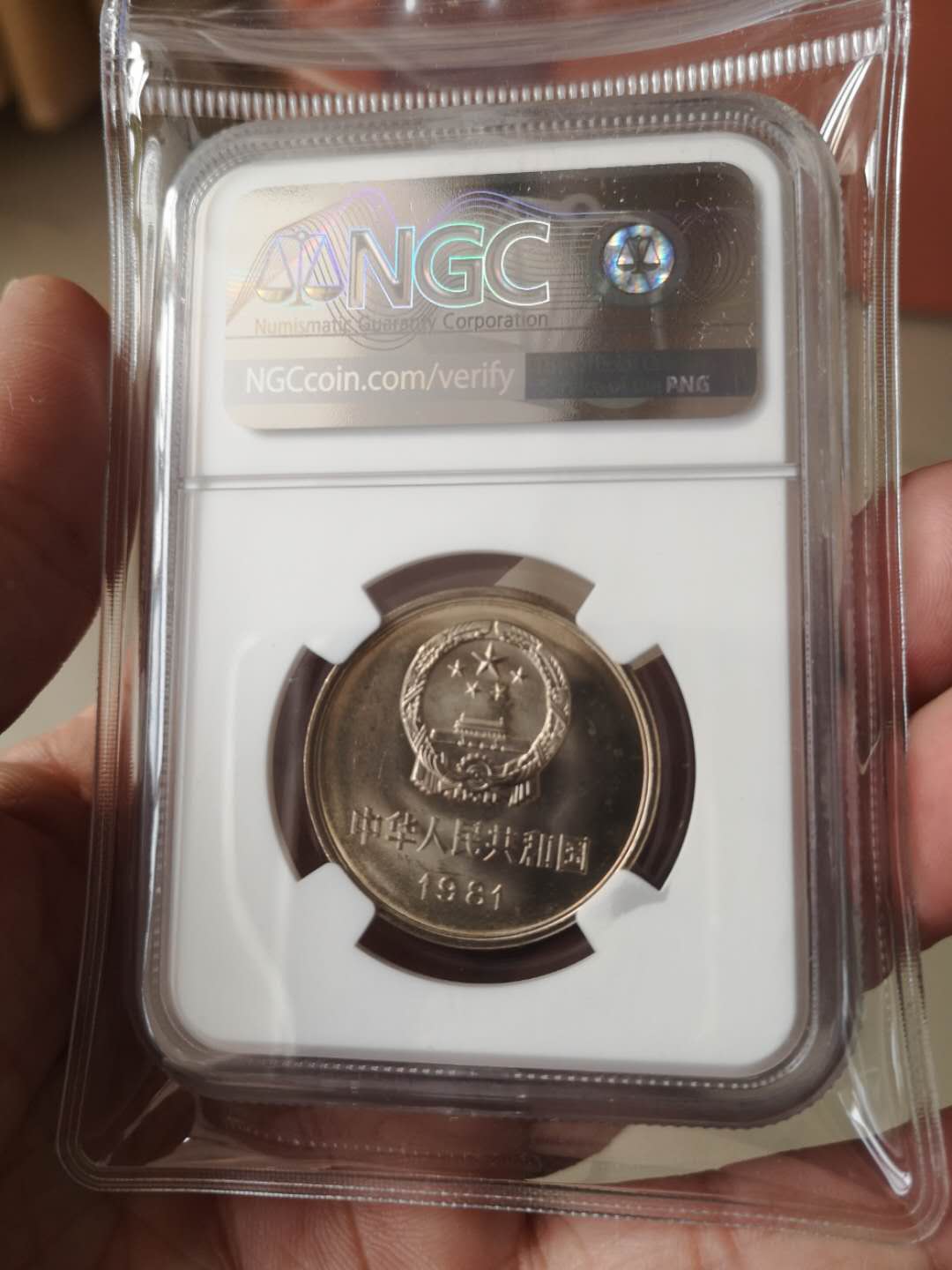 0起拍,美评ngc81长城一元拍卖