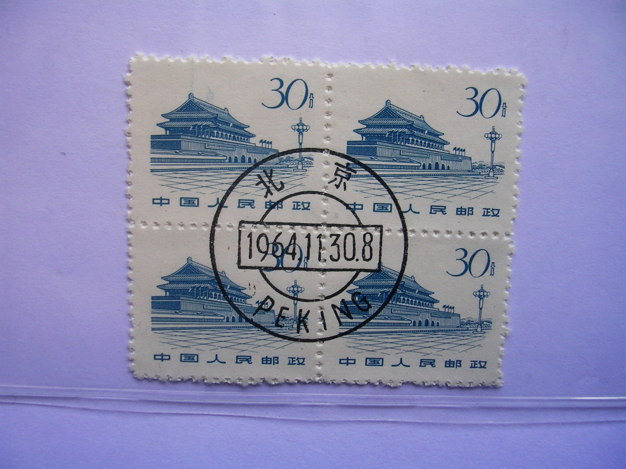 爱藏网 爱藏拍卖 邮票