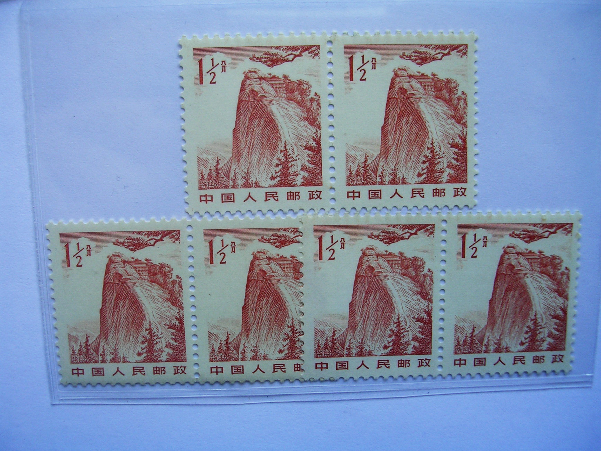 普21.祖国风光.雕版.(华山