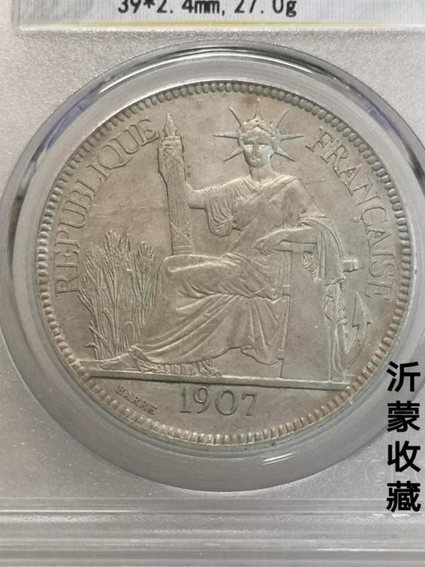 极美1907年坐洋,公博45分1不真假_图片_价格_评级-外国老银元-爱藏网