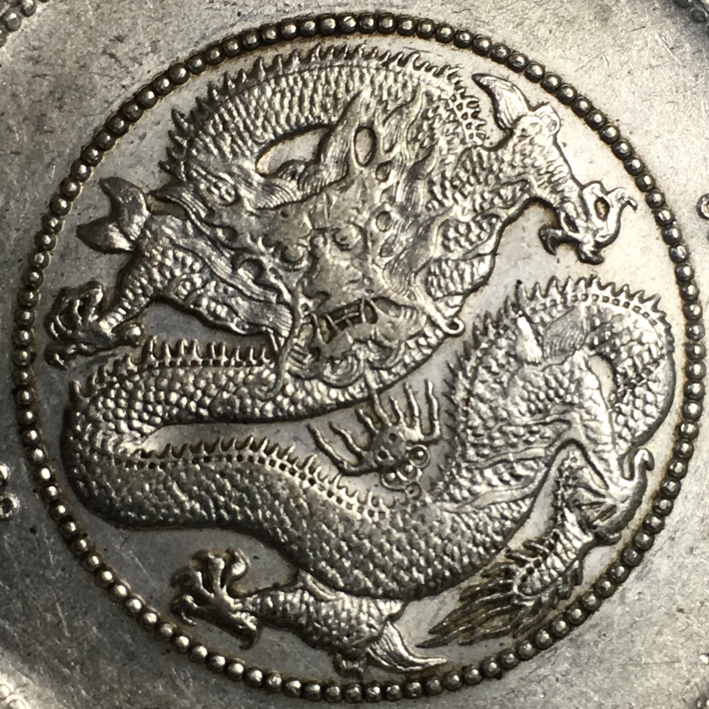 超稀少 "三龙珠"高银版云南龙