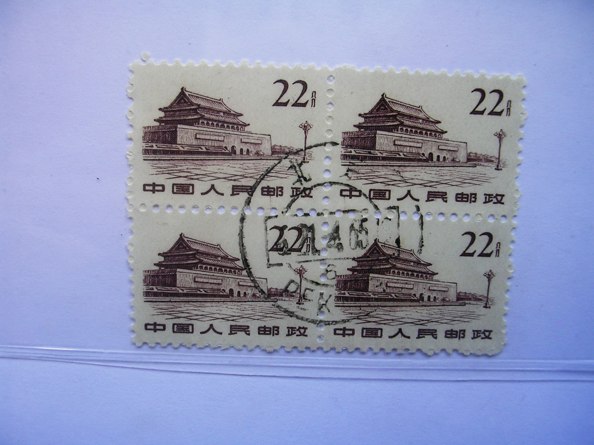 普11革命圣地图案普通邮票(第