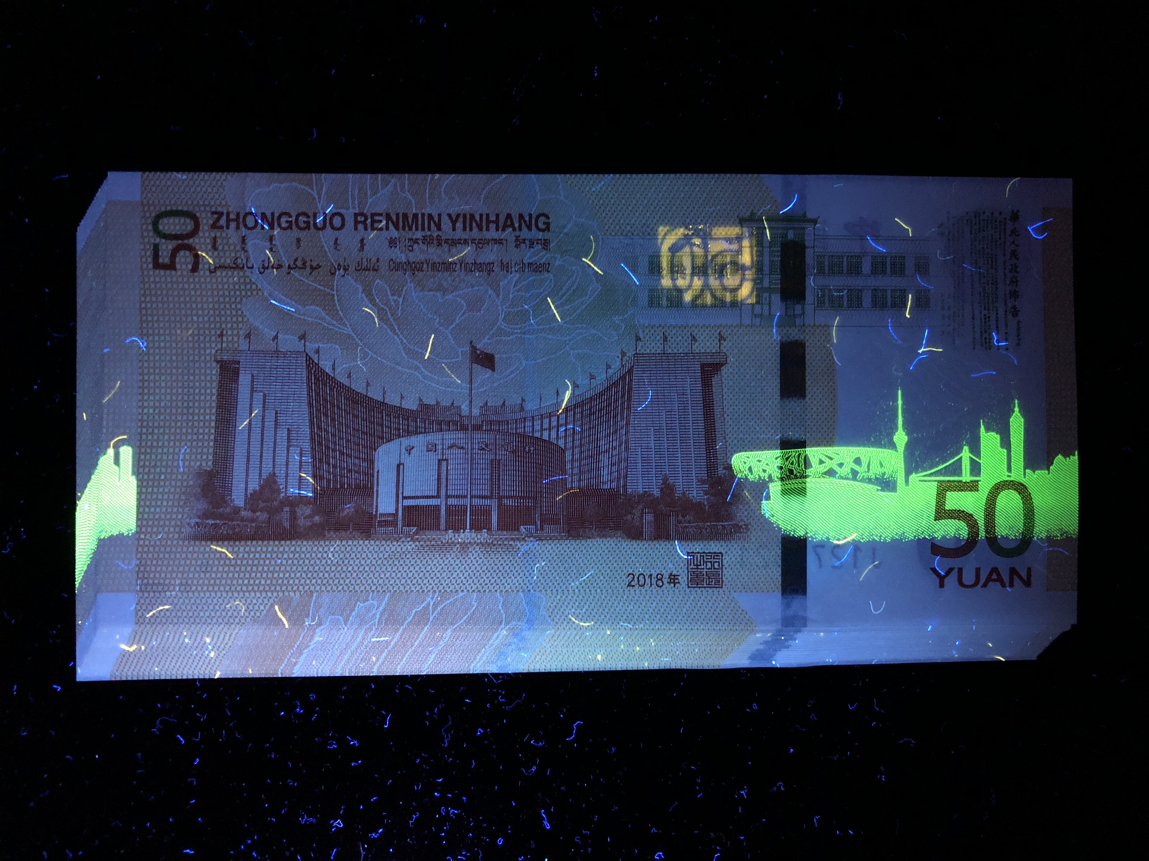 全新绝品70周年纪念钞…单张拍