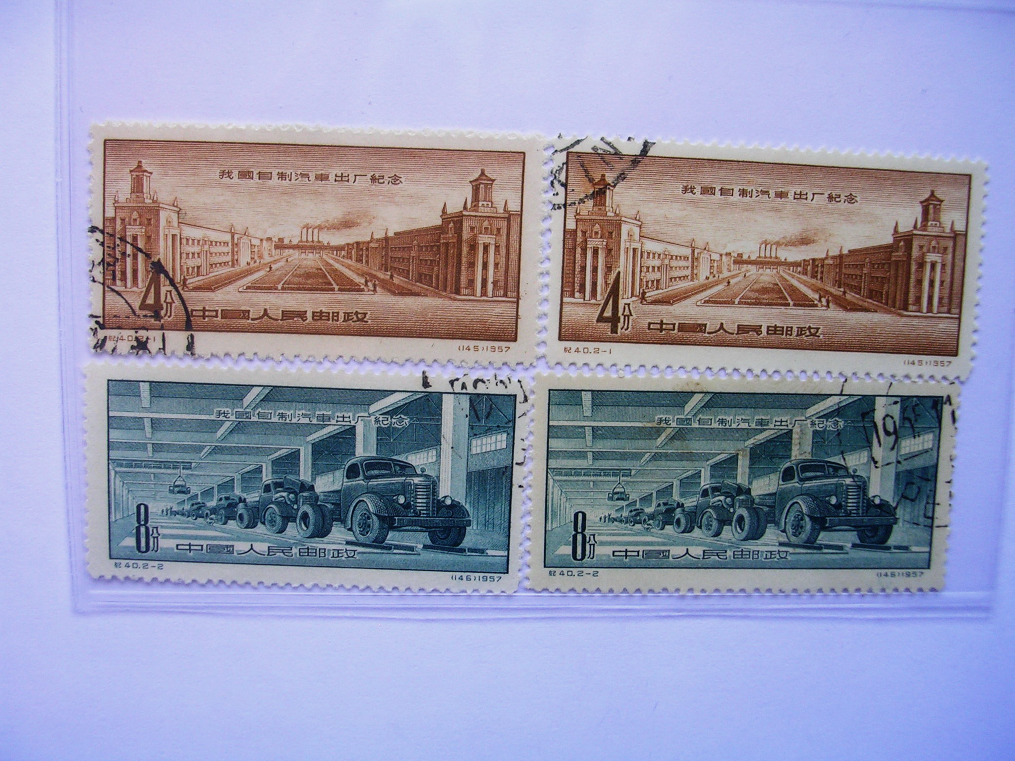 爱藏网 爱藏拍卖 邮票