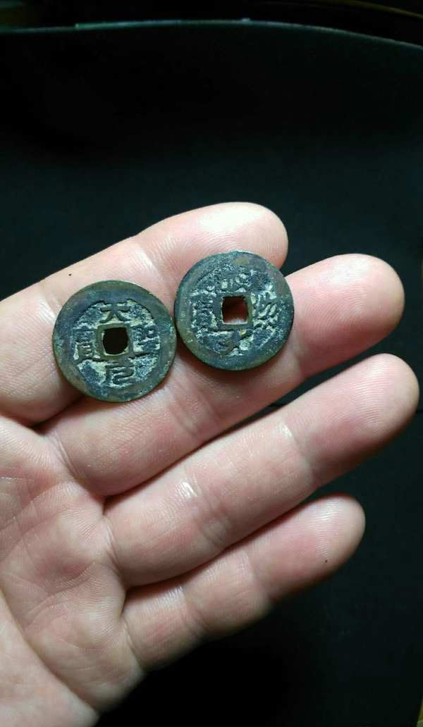 安南古钱币二枚字口好品相好灯光下拍摄
