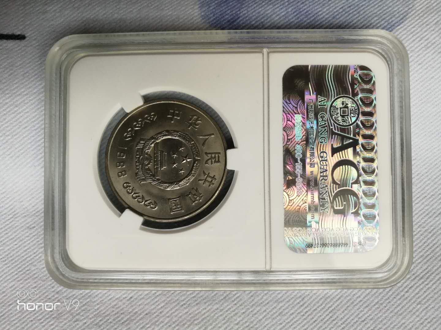 0元起拍!纪念币币王一枚,国内