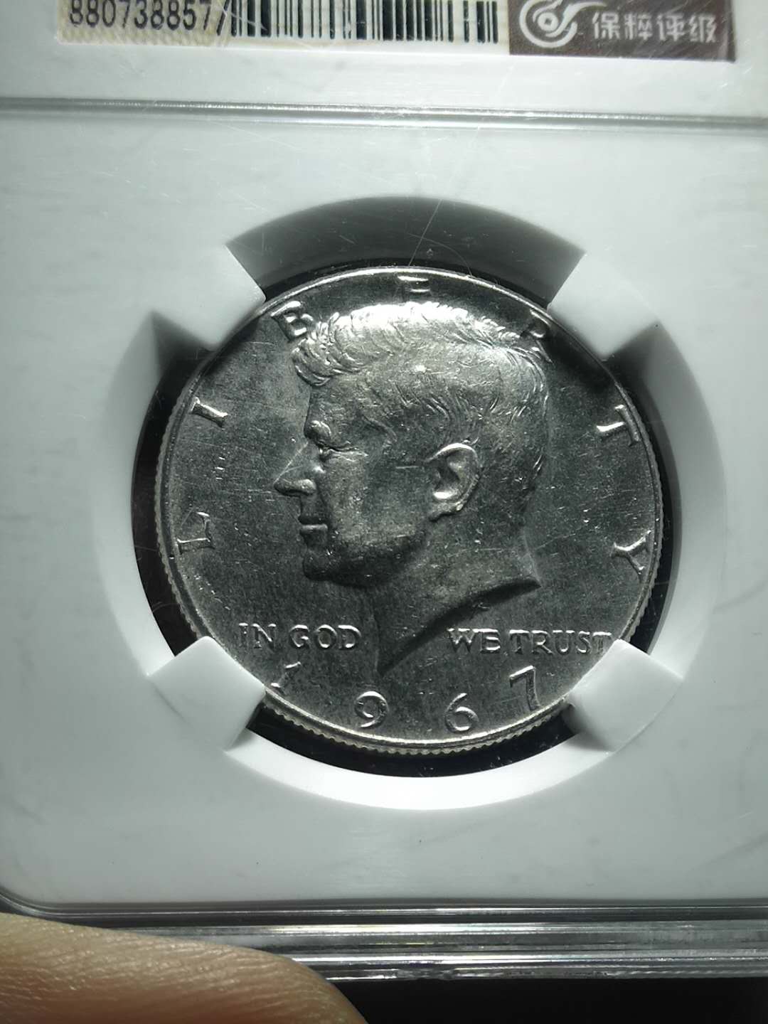 爱藏网 爱藏拍卖 外国钱币 名称:1967年美国肯尼迪银币  尺寸:  状态