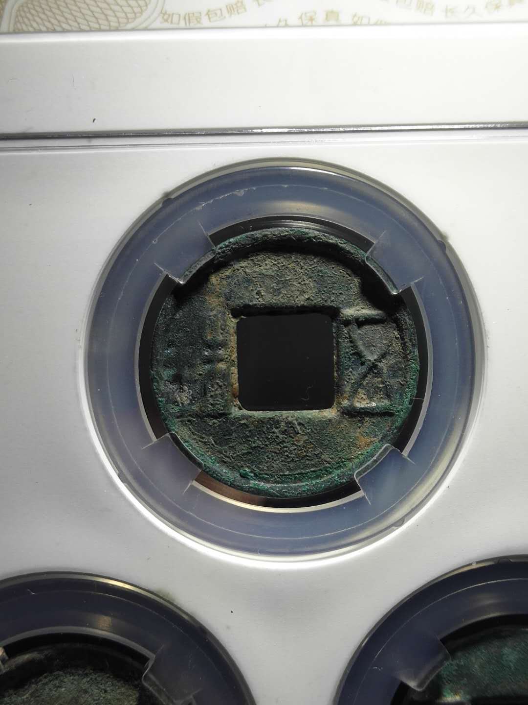 名称:少见西汉三雄套盒三枚