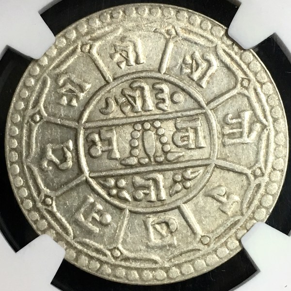 极美品尼泊尔两莫哈银币 ms62分完全未使用状态