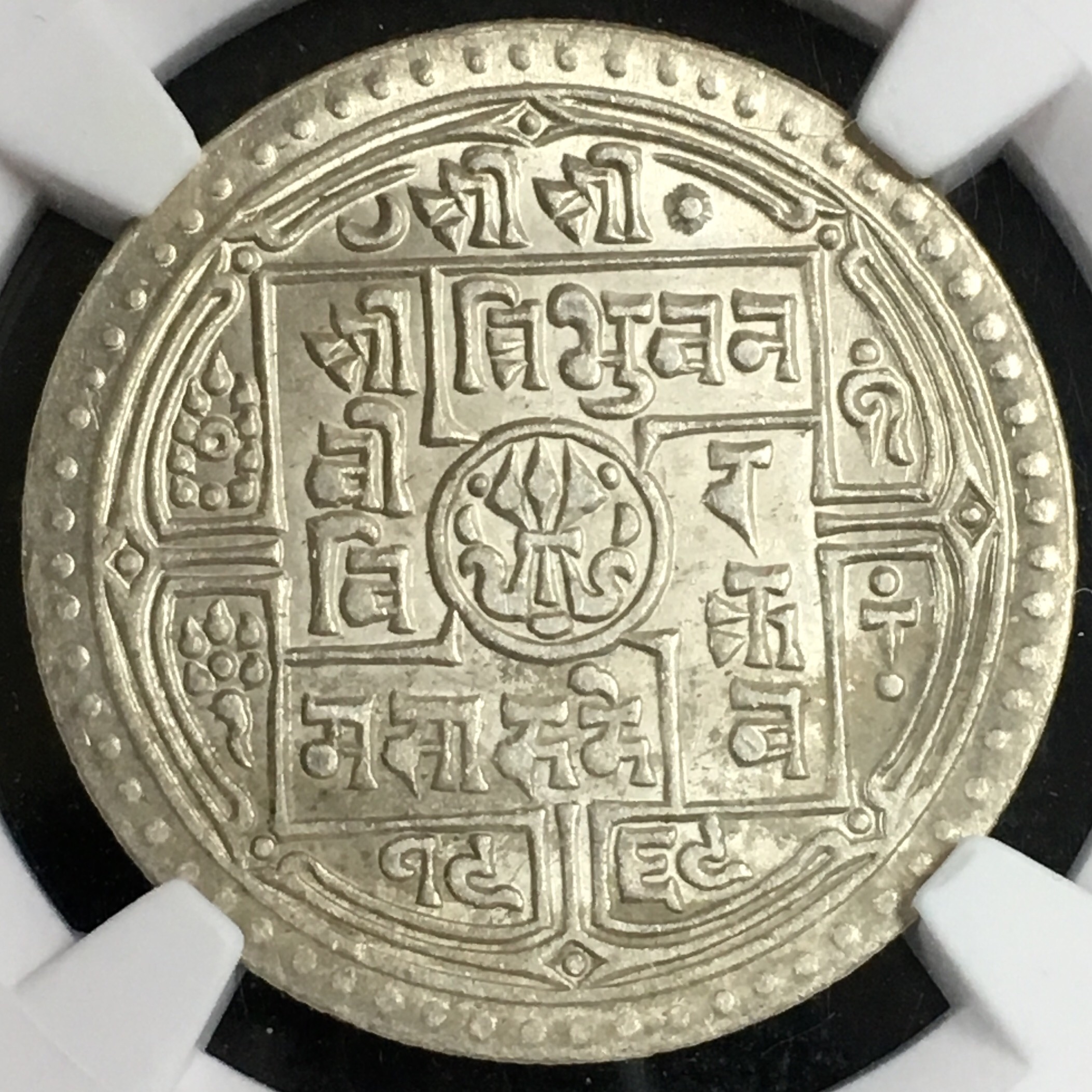 尼泊尔莫哈银币图片