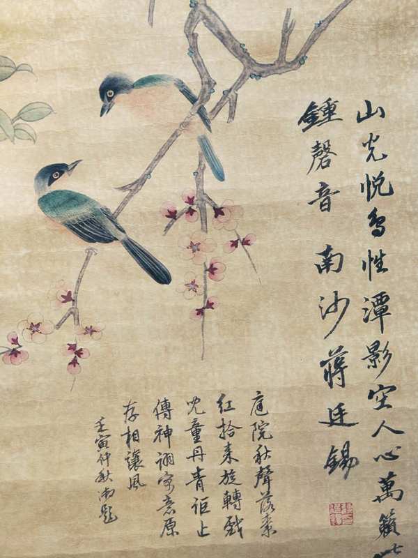 精品字畫,蔣廷錫款作品花鳥圖宣紙絹布真假_圖片_價格_評級-書畫篆刻