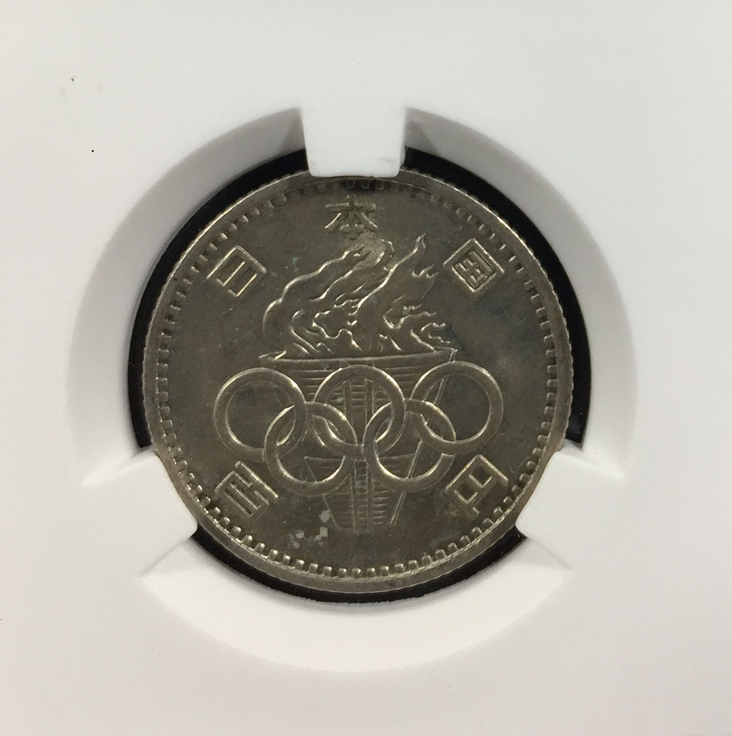 东京奥运会纪念银币100日元十枚爱藏ms62
