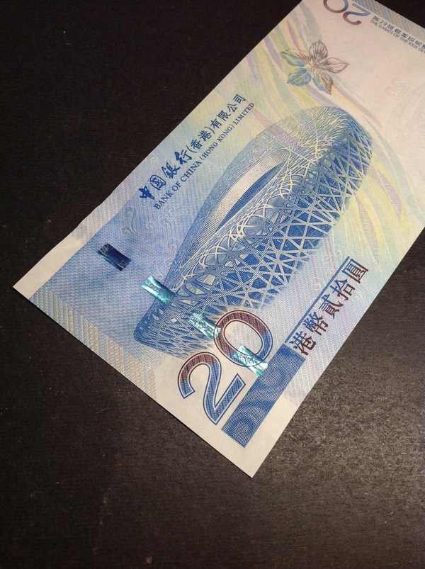 2008年北京奥运会香港奥运纪念钞蓝钞港币20