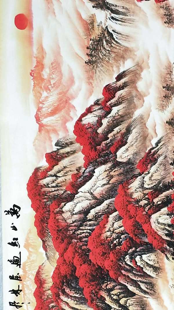 李可染款万山红遍层林尽染宣纸卷轴字画一幅尺